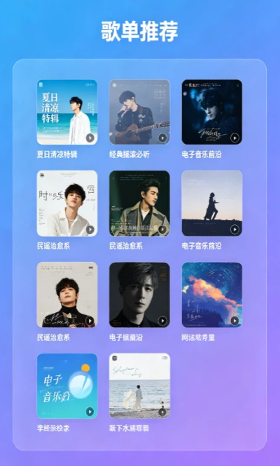 汽水音乐网页版歌单推荐界面 抖音热歌实时同步