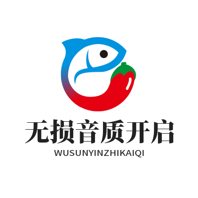 汽水音乐网页版怎么开无损音质？电脑高保真设置三步搞定