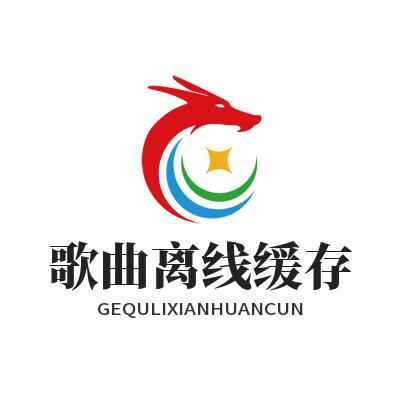 汽水音乐网页版怎么离线缓存？无网听歌本地保存方法