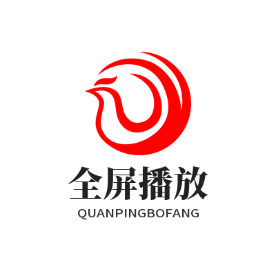 1783060559551622.png 汽水音乐 MV 全屏播放
